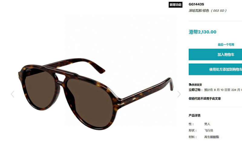 Picture of Gucci Sunglasses _SKUfw56810943fw